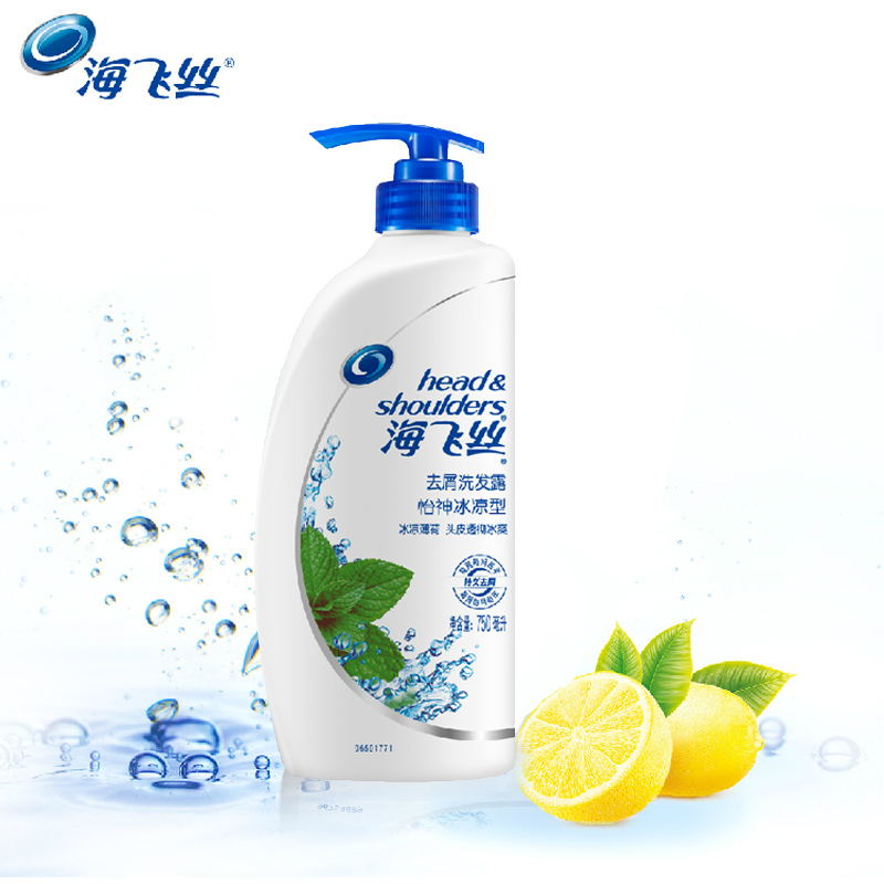 海飞丝洗发水/露怡神冰凉去屑750ml/700/400ml/200ml 两瓶减3元