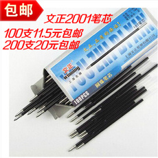 Для ядра 包邮 文正2001替芯107 圆珠笔芯 107圆珠笔笔芯