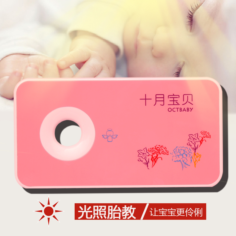 十月宝贝声光胎教仪无辐射 便携孕妇礼物胎教音乐机播放器早教机