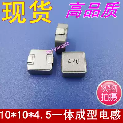 Spot 1045-47uh 3A saturated 5A small volume high current integrated patch power inductor