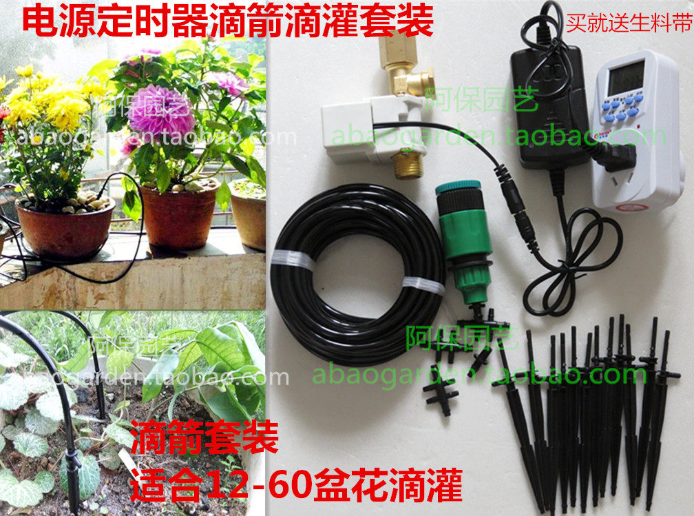 Balcony Automatic Drip Irrigation Equipment Drop Arrow Timing Suit Potted Fruit Tree Flower Trough Drip Irrigation Timing Control Watering Flowers
