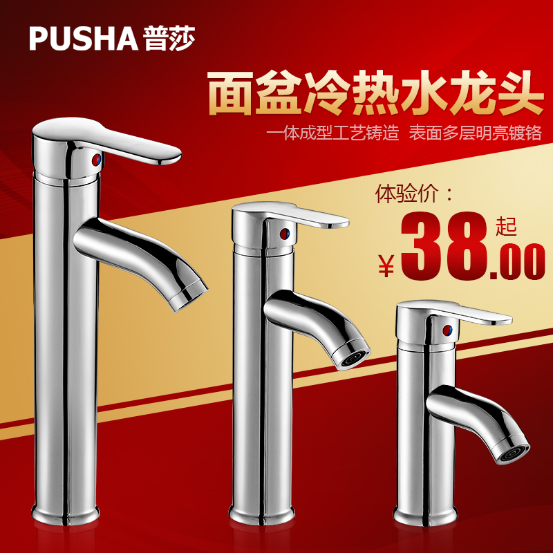 Basin faucet hot and cold water stainless steel copper core single hole hand wash basin above counter basin faucet heightening