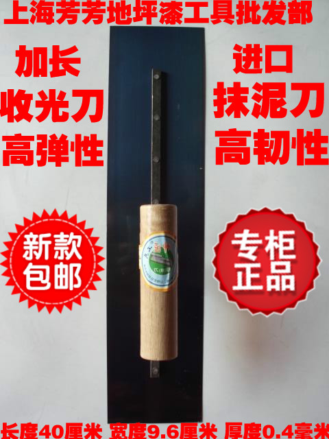 Imported finishing knife, trowel, floor paint push knife, flat push knife, paint tool, floor construction tool
