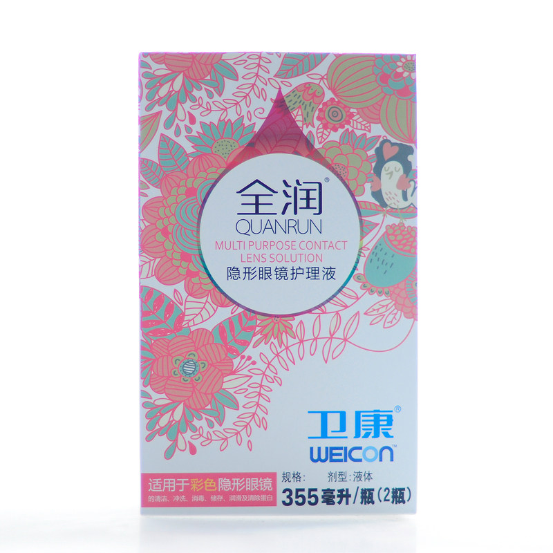 卫康全润美瞳隐形护理液355ml*2瓶除蛋白高保湿 cs彩瞳