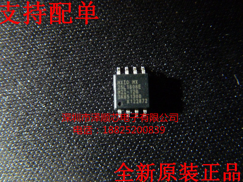 MX25L1606EM2I-12G MXIC SOP8 memory brand new original dress
