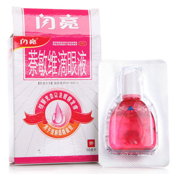 闪亮 萘敏维滴眼液 10ml 缓解视疲劳眼干涩眼痒 结膜充血 眼药水