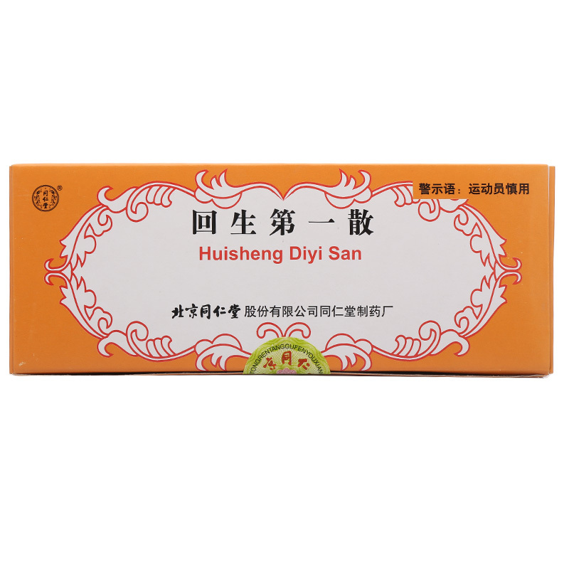 同仁堂 回生第一散 1g*10瓶/盒