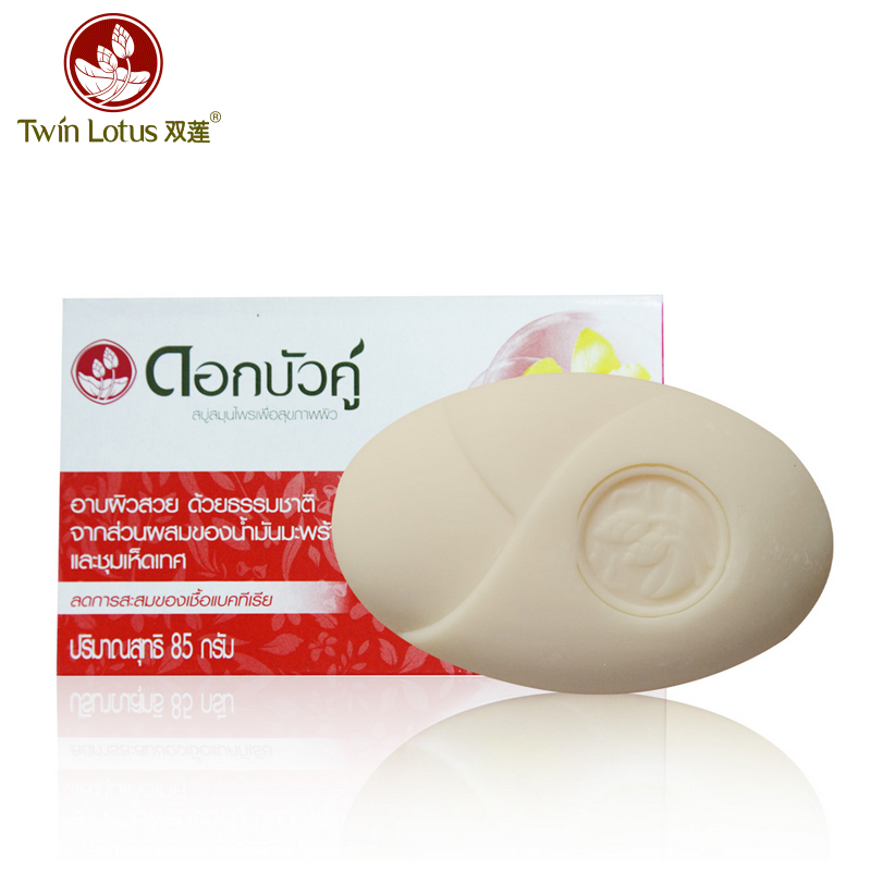 泰国进口双莲天然植物椰油决明子香皂深度清洁去油除味洁面沐浴皂