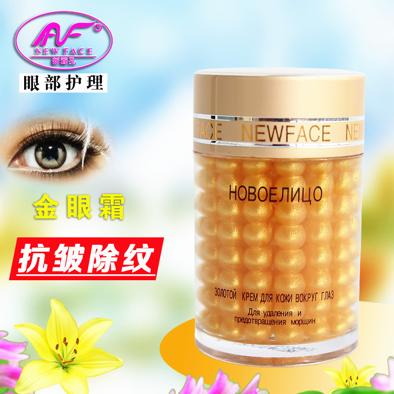新面孔金眼霜30g抗皱 去淡化细纹眼精华眼啫喱眼部护理正品