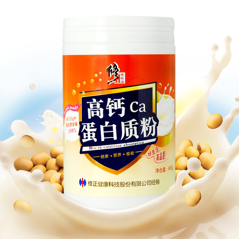 【买2送1】修正高钙蛋白粉450g 儿童成人老年乳清蛋白质粉营养