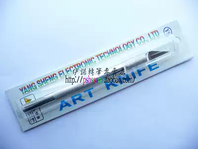 Taiwan Yang Sheng brand YS92 metal engraving knife imported all metal engraving knife knife knife