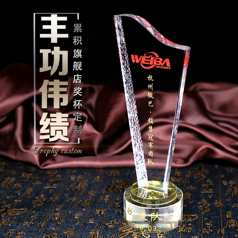 Crystal Trophy Customised To Make Trophy Medal Lettering New Trophies Boutique Crystal National