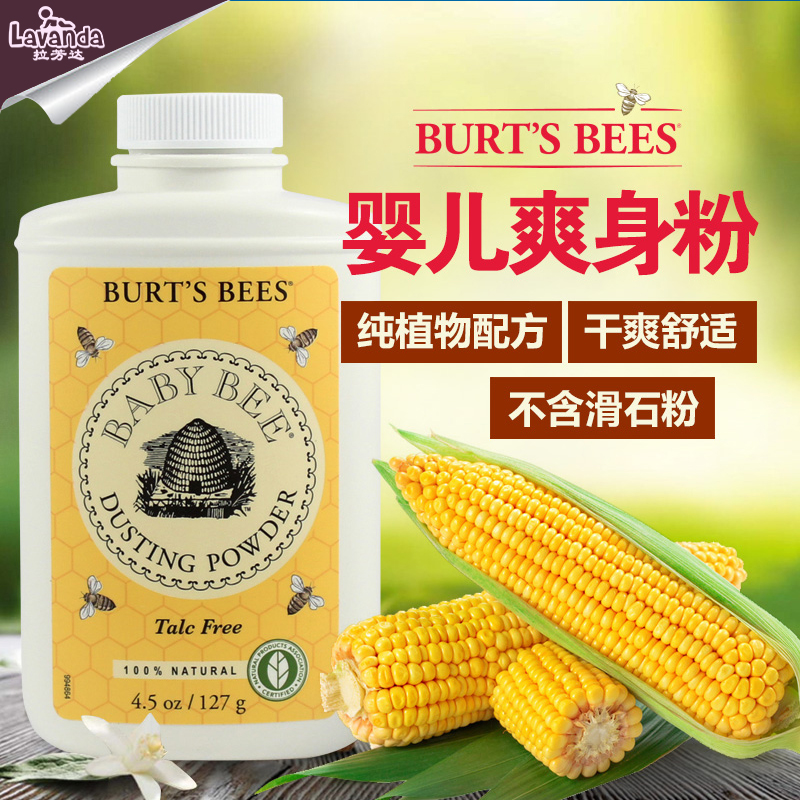 美国小蜜蜂植物温和清香爽身粉   婴儿新生儿防痱子粉 不含滑石粉