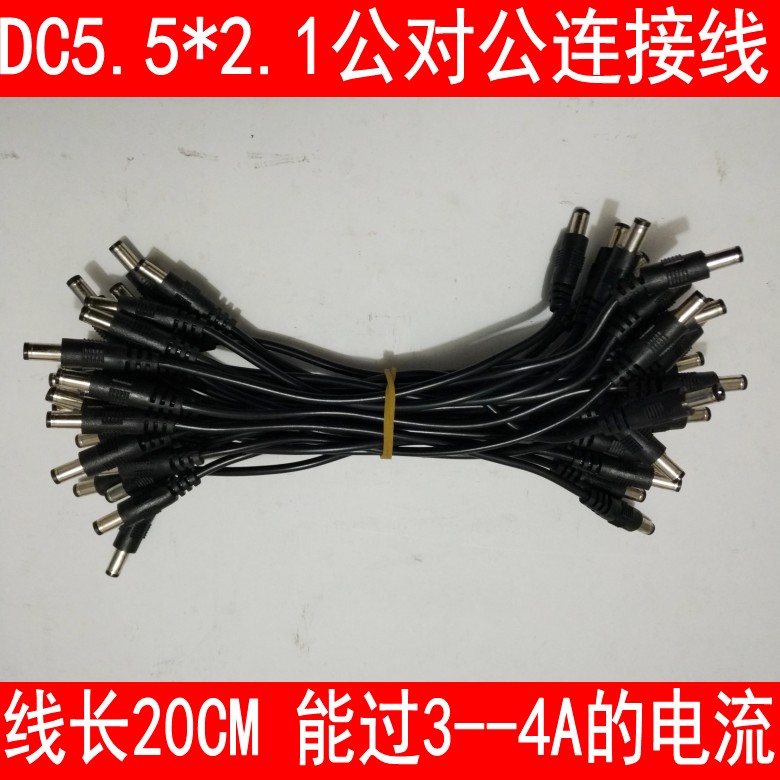 Shanghai Fakon DC5 5*2 1 to 5 5*2 1 Monitoring and connecting wiring power cord