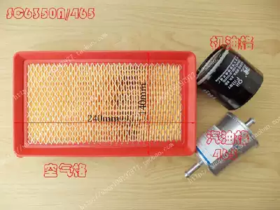 Changan Star sc6350-6363-6371-6360-6378 Air Filter Filter Oil Filter Oil Filter Gasoline Filter