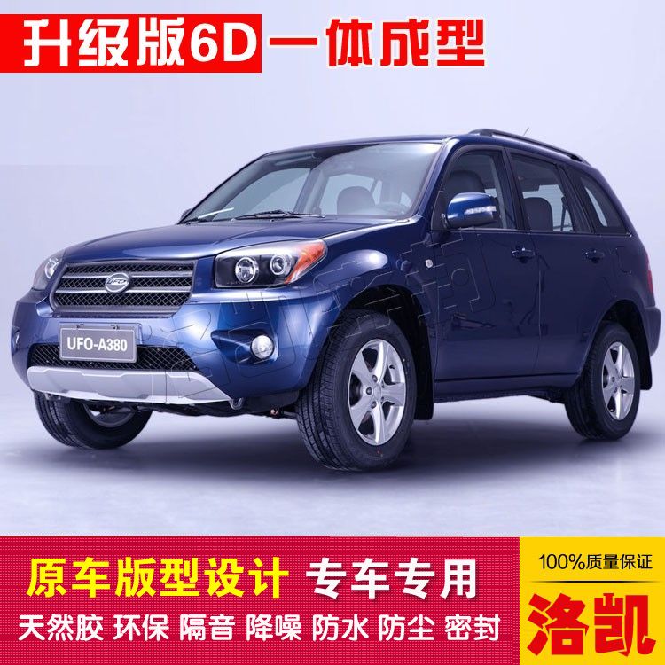 Yongyuan 380 Special car sealing strip doors dust-proof and soundproof new integrated type delivery control strip