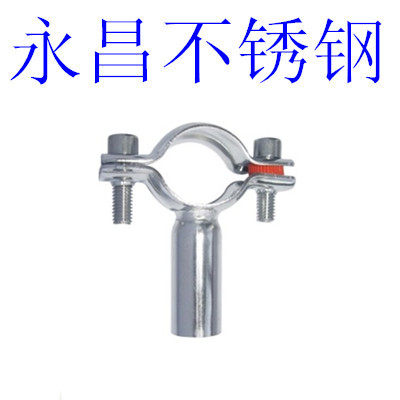 Tube bracket 304 stainless steel tube tube bracket tube clip tube rack clamp bracket tube card tube fixed frame clip