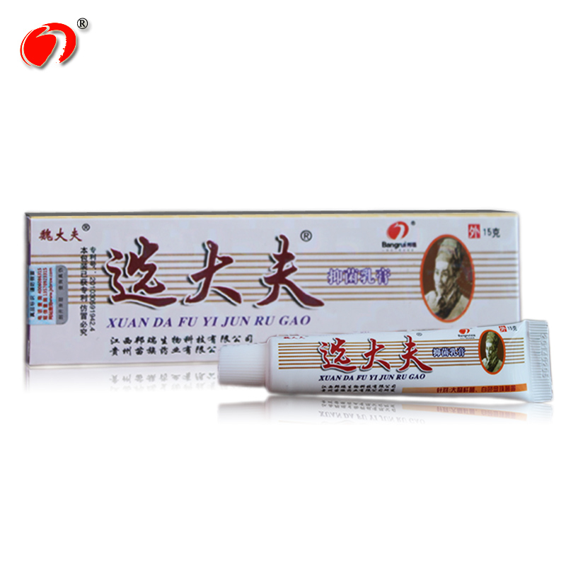 选大夫抑菌乳膏 选大夫抑菌乳膏 选大夫正品 15克/支 买3送1 5送2