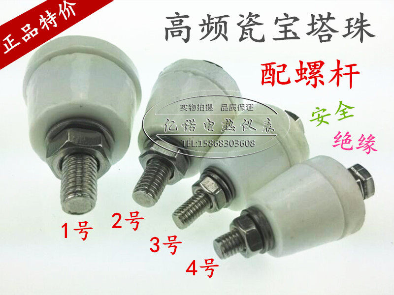 High temperature tapered insulated magnetic beads High frequency pagoda male and female porcelain beads Ceramic gasket terminal cap terminal Porcelain tube beads