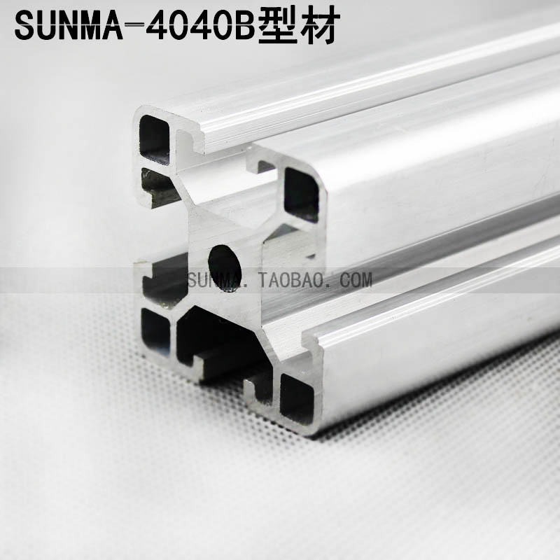 4040B Industrial aluminum extrusion materials Aluminum alloy profiles Aluminum extrusion materials accessories Aluminum extrusion materials frame free cutting