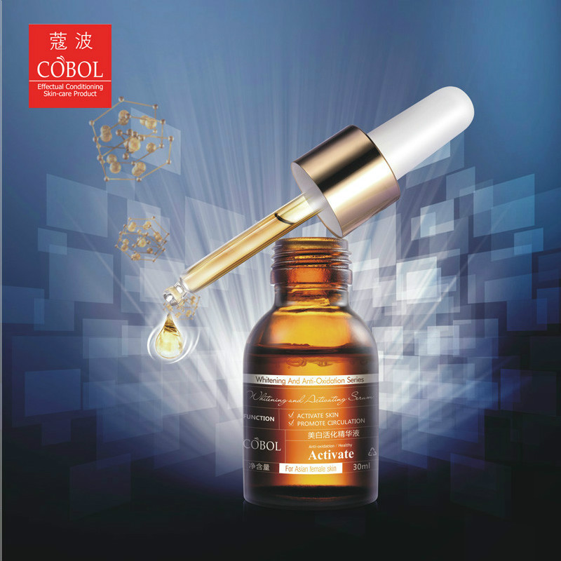 COBOL/蔻波美白活化精华液30ML 专柜正品寇波化妆品