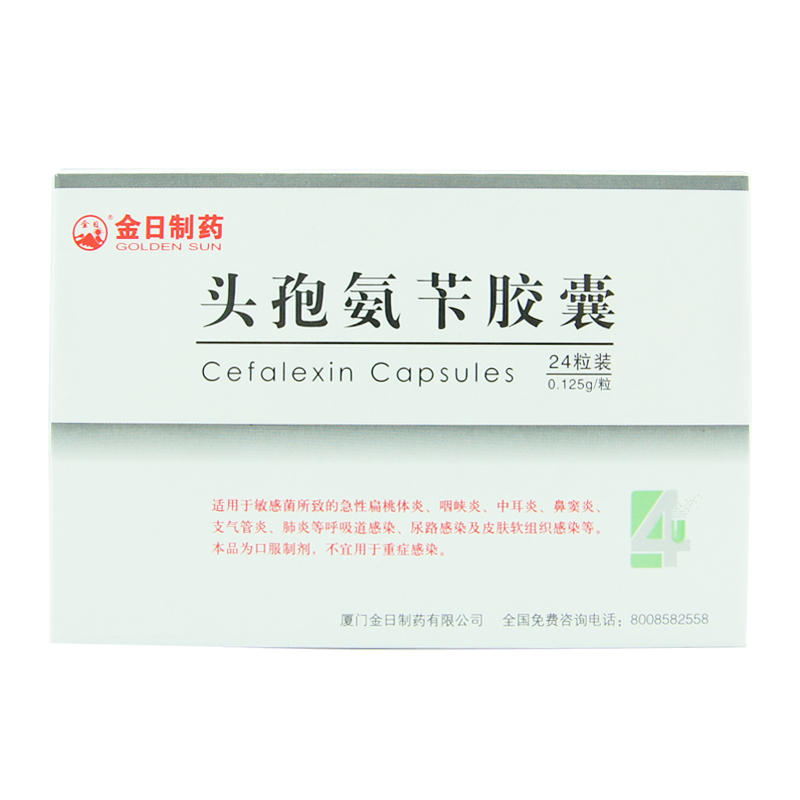 GOLDENSUN/金日 头孢氨苄胶囊 0.125g*24粒/盒