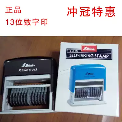 Xinli S-313 13 digital print date Seal belt print adjustable date stamp date stamp