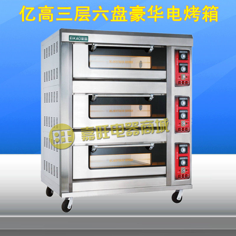 Eco KWS-60B luxury electric oven three layer six dish electric oven three layer six dish electric oven commercial oven