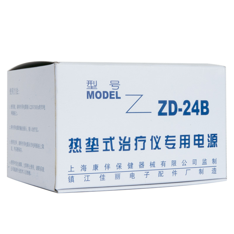 经立通 ZD-24B型 电源适配器 WDM-5000型热垫式kb