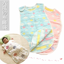 Cloud baby sleeping bag Baby cotton six-layer gauze sleeping bag Newborn children anti-kick quilt vest spring and summer air conditioning