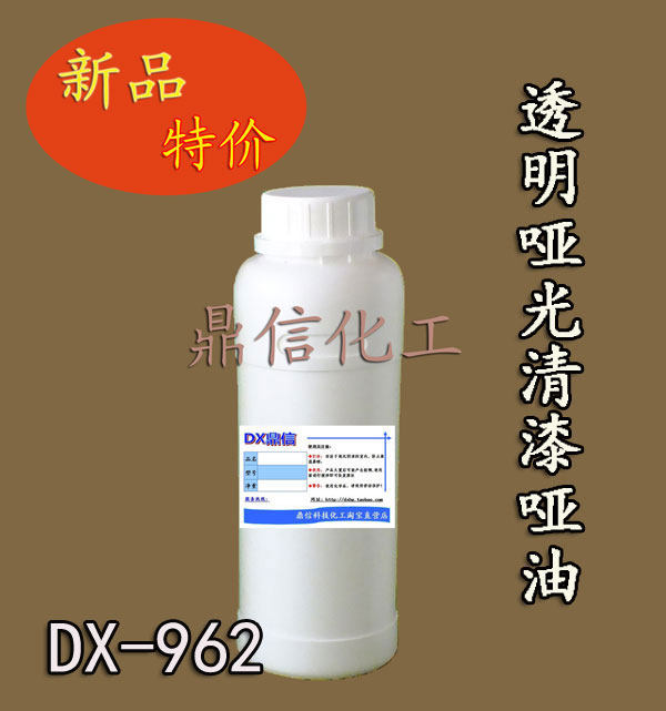 Matt Varnish Transparent Metal Matt Transparent Gold oil Electroplating Matt oil Model Matt Matting paint Bright light becomes matte