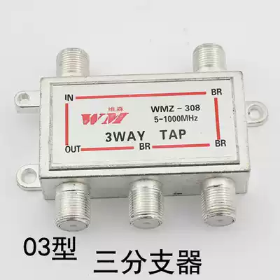 Cable TV branch C03 308 three-point branch Cable TV signal 1-point 4 branch