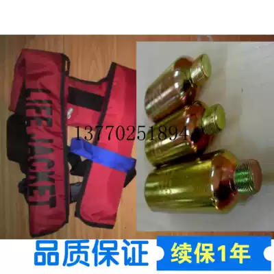 24g inflatable life jacket small gas cylinder belt inflatable life buoy small cylinder 33g carbon dioxide C02 gas cylinder