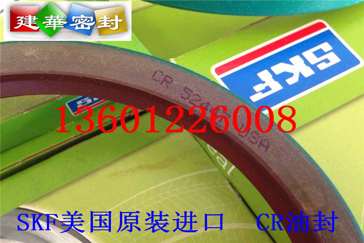 USA SKF original imported CR oil seal CR52447 Dimensions 133 35 * 158 9024 * 12 7 Quality Assurance