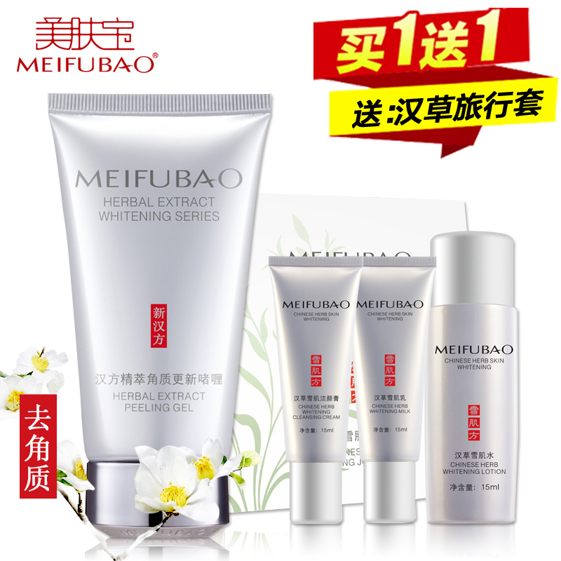 美肤宝精萃去角质更新啫喱面部身体手部全身去死皮补水保湿温和女
