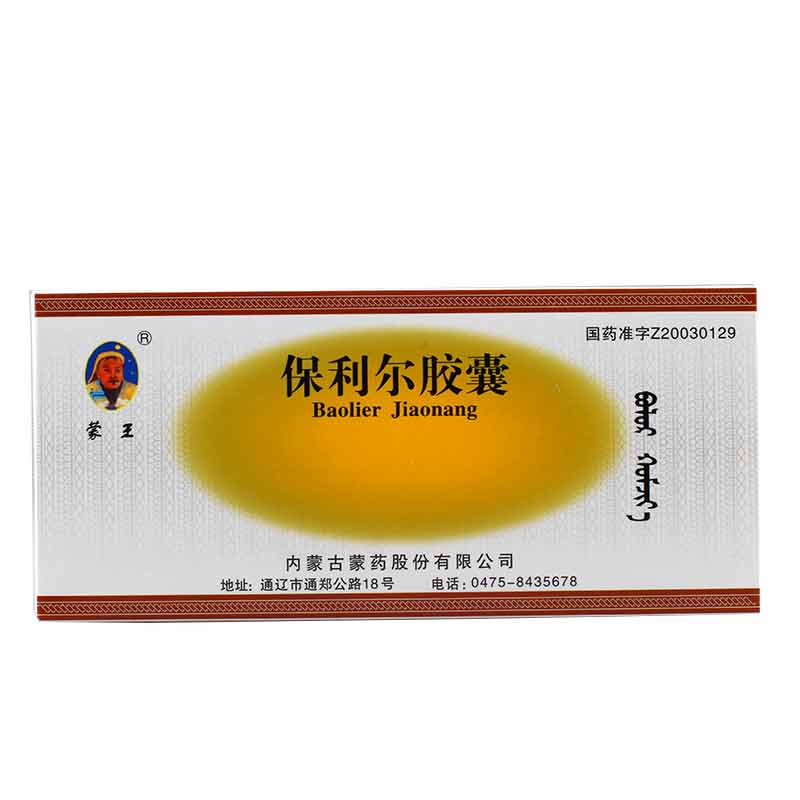 蒙王 保利尔胶囊 0.3g*30粒/盒