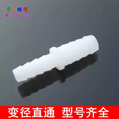 Hose resizing straight through Four adaptors for various hose size conversion with threaded Pagoda connector