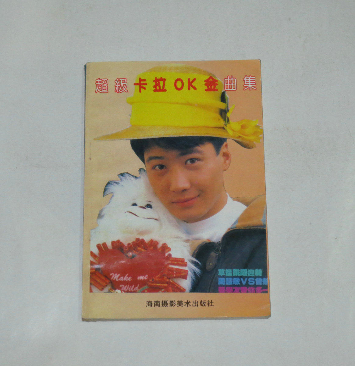 Second-hand-Super Karaoke Collection Hong Wei Selected 1992