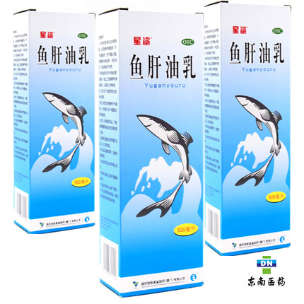 2瓶23.9】星鲨鱼肝油乳500ml 用于预防和治疗成人维生素A和D缺乏
