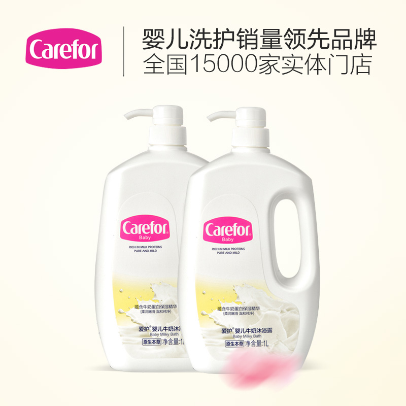 2*1L=2L装爱护正品婴儿牛奶沐浴露NCF015儿童宝宝bUQbEWUW