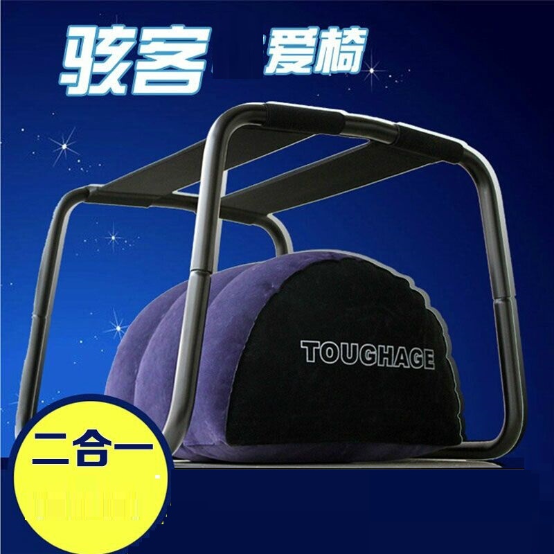 骇客sm套装椅轻松合欢椅+靠枕 蹦床体位爱爱椅子夫妻情趣性用品wd