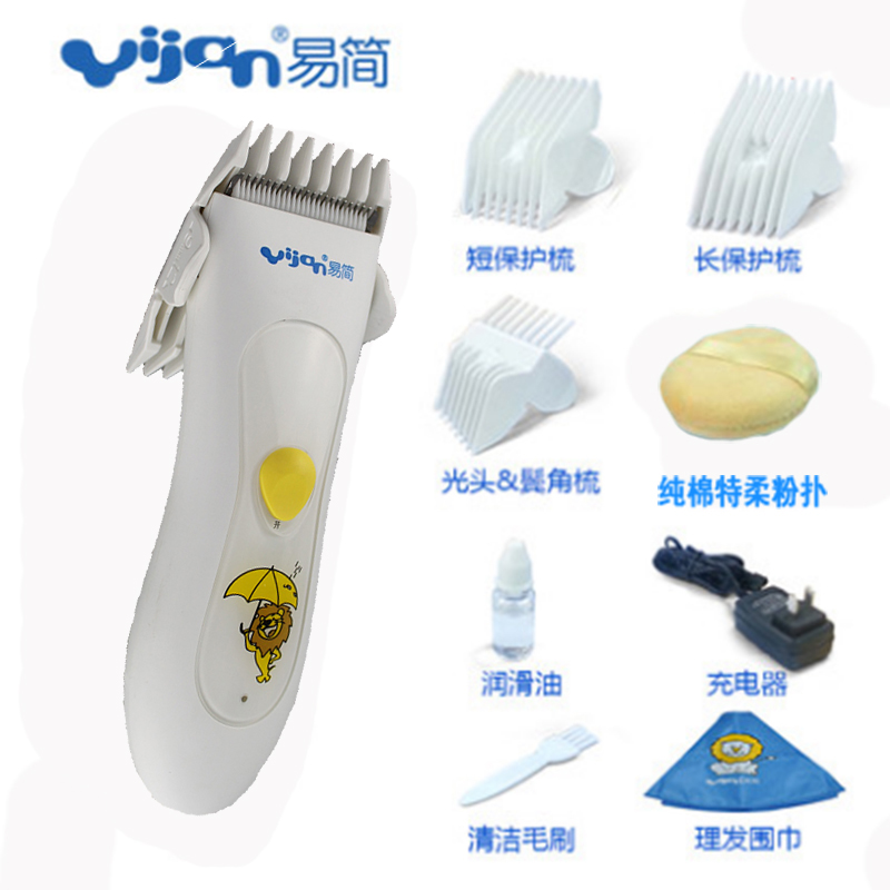 易简婴儿理发器 静音防水宝宝理发器HK500A 充电儿童电推刀陶瓷头
