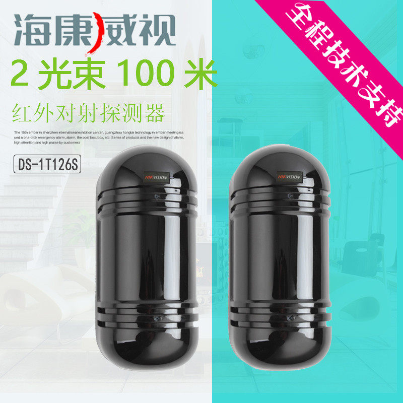 Original Hikvision dual beam 100 meters active infrared detection infrared alarm 2 beams 100 meters