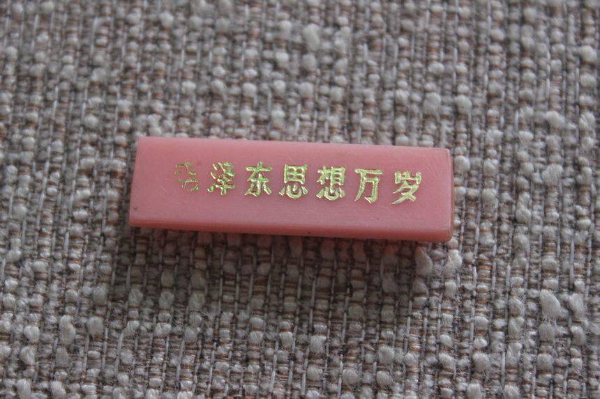 Mao Zedong Like Mao Zedong Thought Long Like Mao Zedong Mind Like Pink Plastic Regulation W40 1