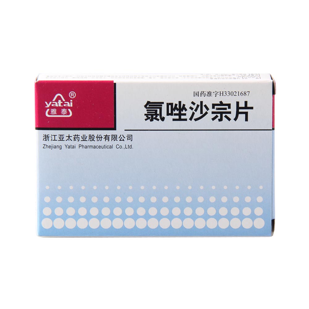 雅泰 氯唑沙宗片 0.2g*24片/盒