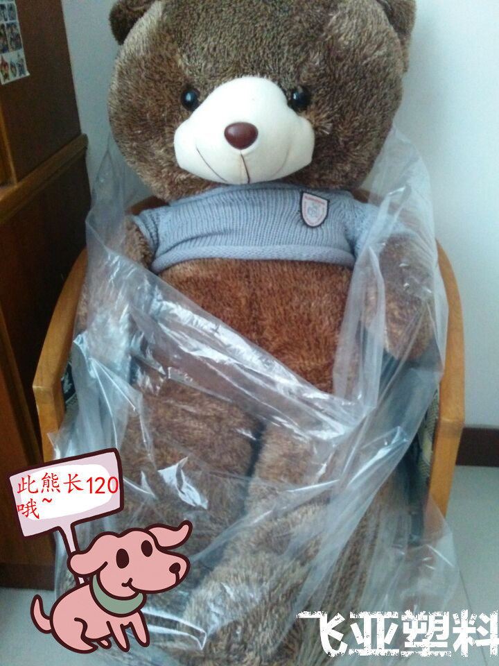 Plastic bags 100*90 double side 8 wire bear can be loaded with 120cm big bear 80cm of lying bear