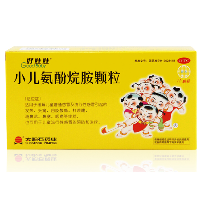 好娃娃 小儿氨酚烷胺颗粒12袋 儿童感冒发热头痛鼻塞四肢酸痛咽痛