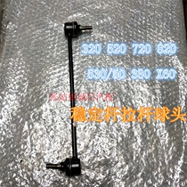 Lifan 320520720820530X60 stabilizer bar tie rod ball head Balance bar ball head connecting rod ball head