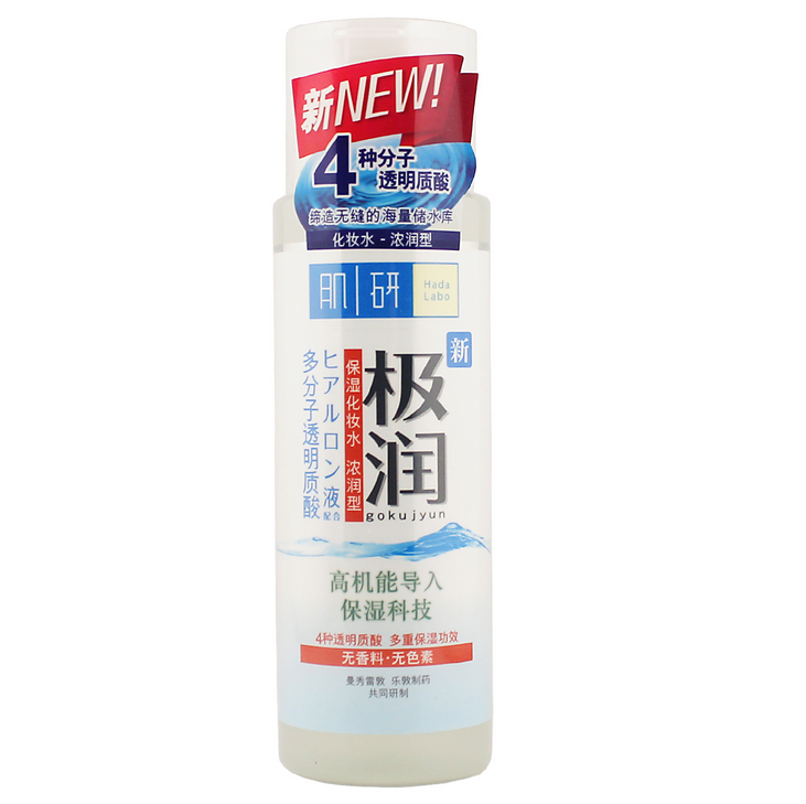 包邮曼秀雷敦肌研极润保湿化妆水（浓润型）补水爽肤水