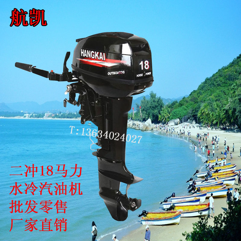 Special Airways Kai 2 stroke 18 hp 4 stroke 4 - stroke engine hanging machine thruster